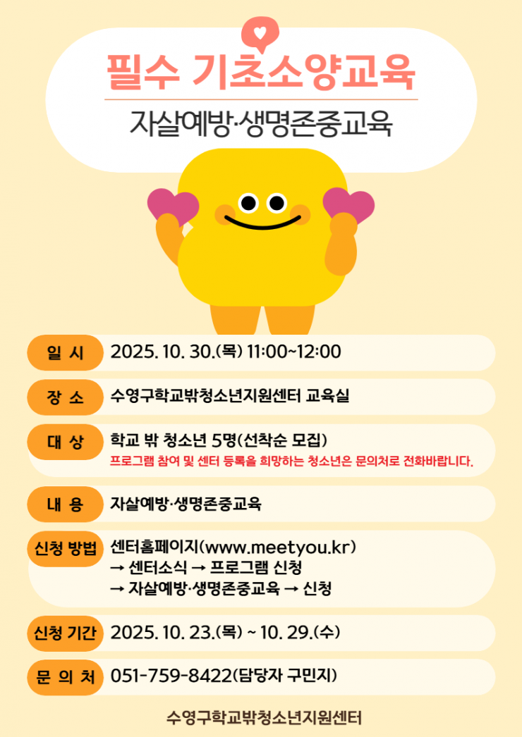 기초소양 홍보지-002 (1)