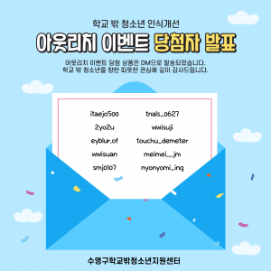 당첨자발표-001