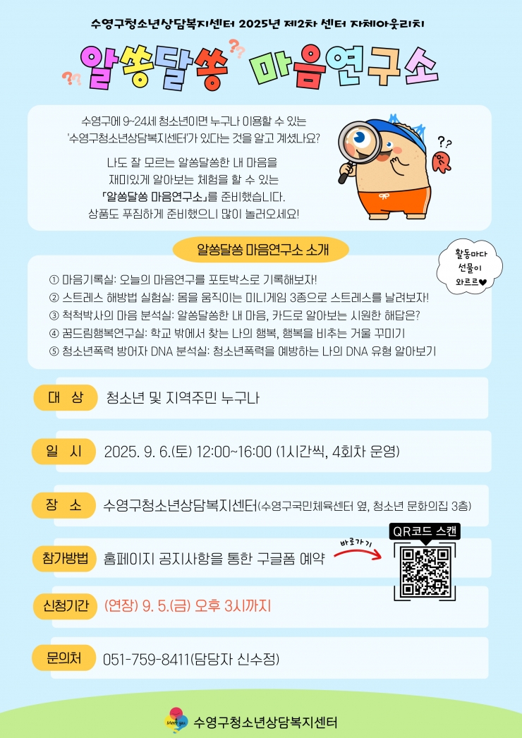 알쏭달쏭