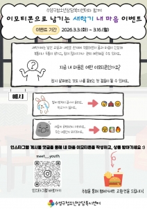 온라인 아웃리치- 홍보지