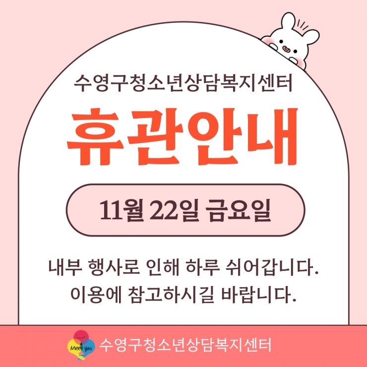 휴관공지_온라인