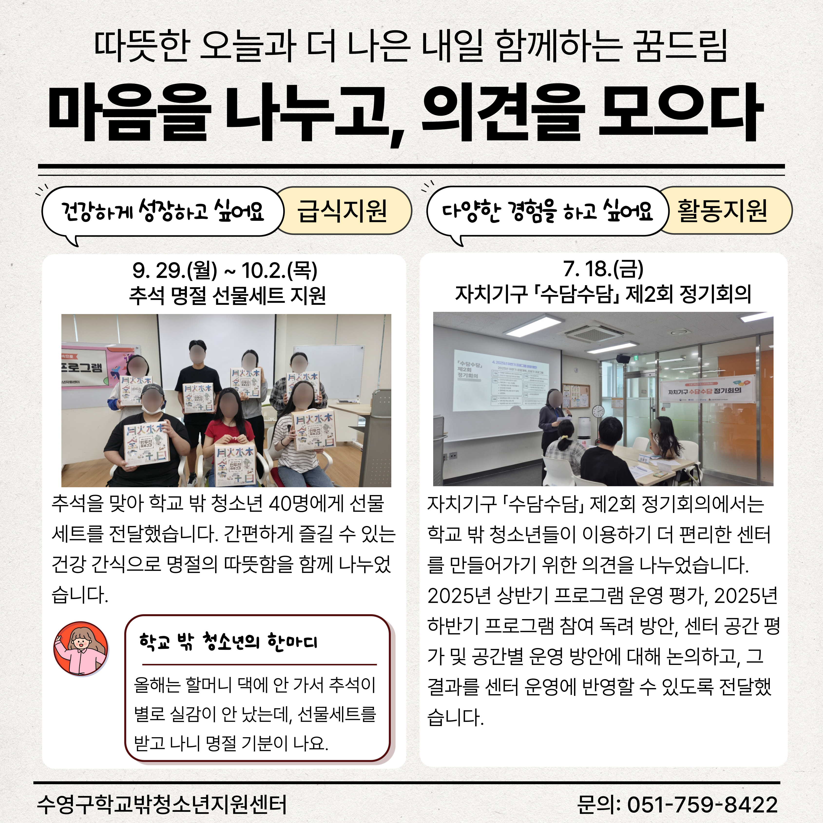 3분기 소식지 (10)