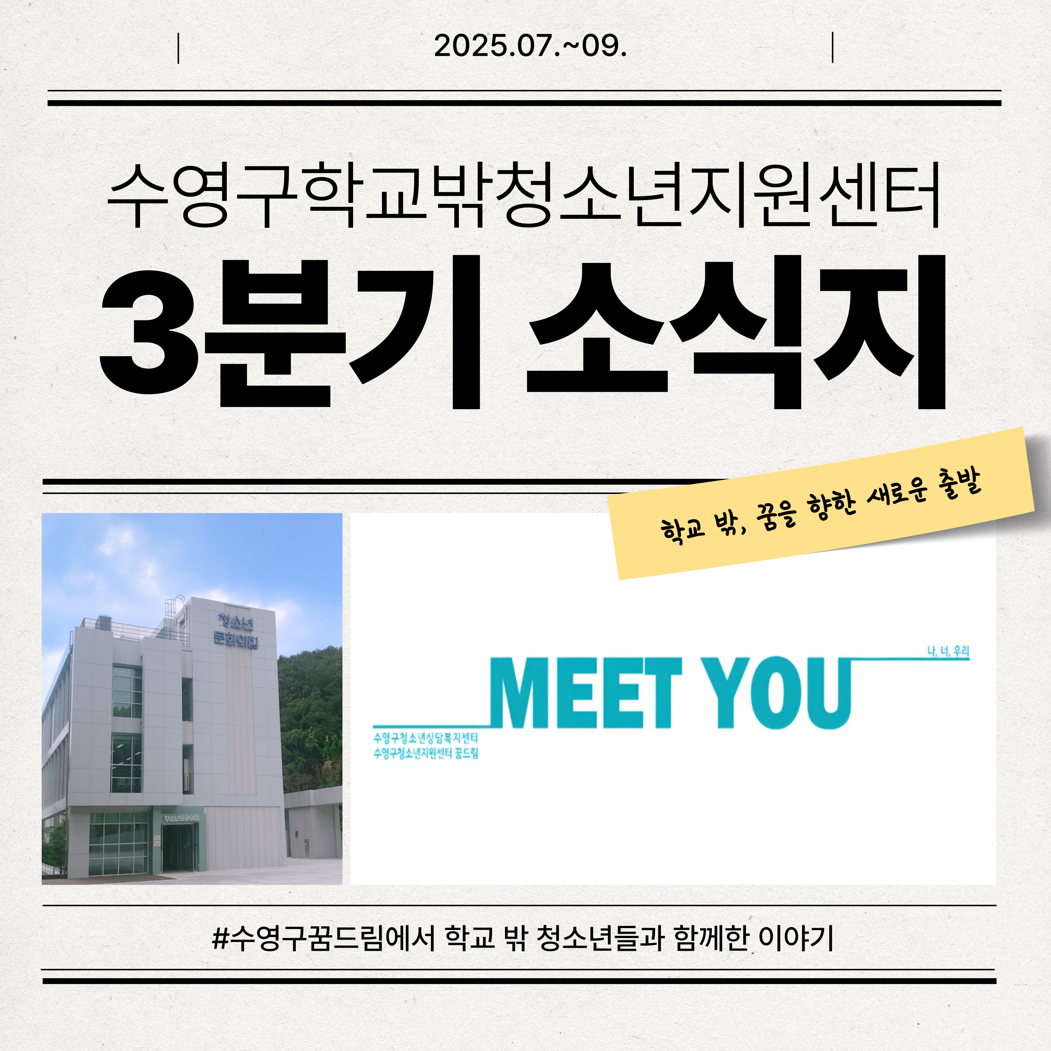 3분기 소식지 (1)