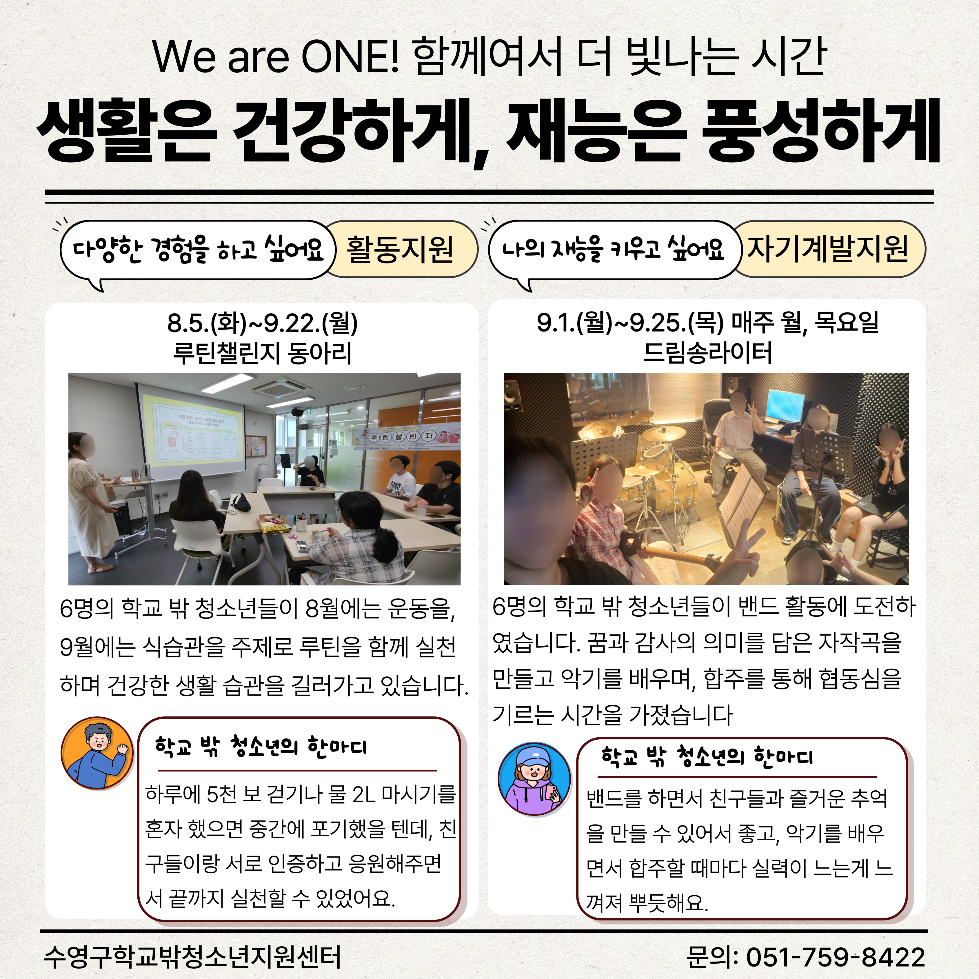 3분기 소식지 (13)