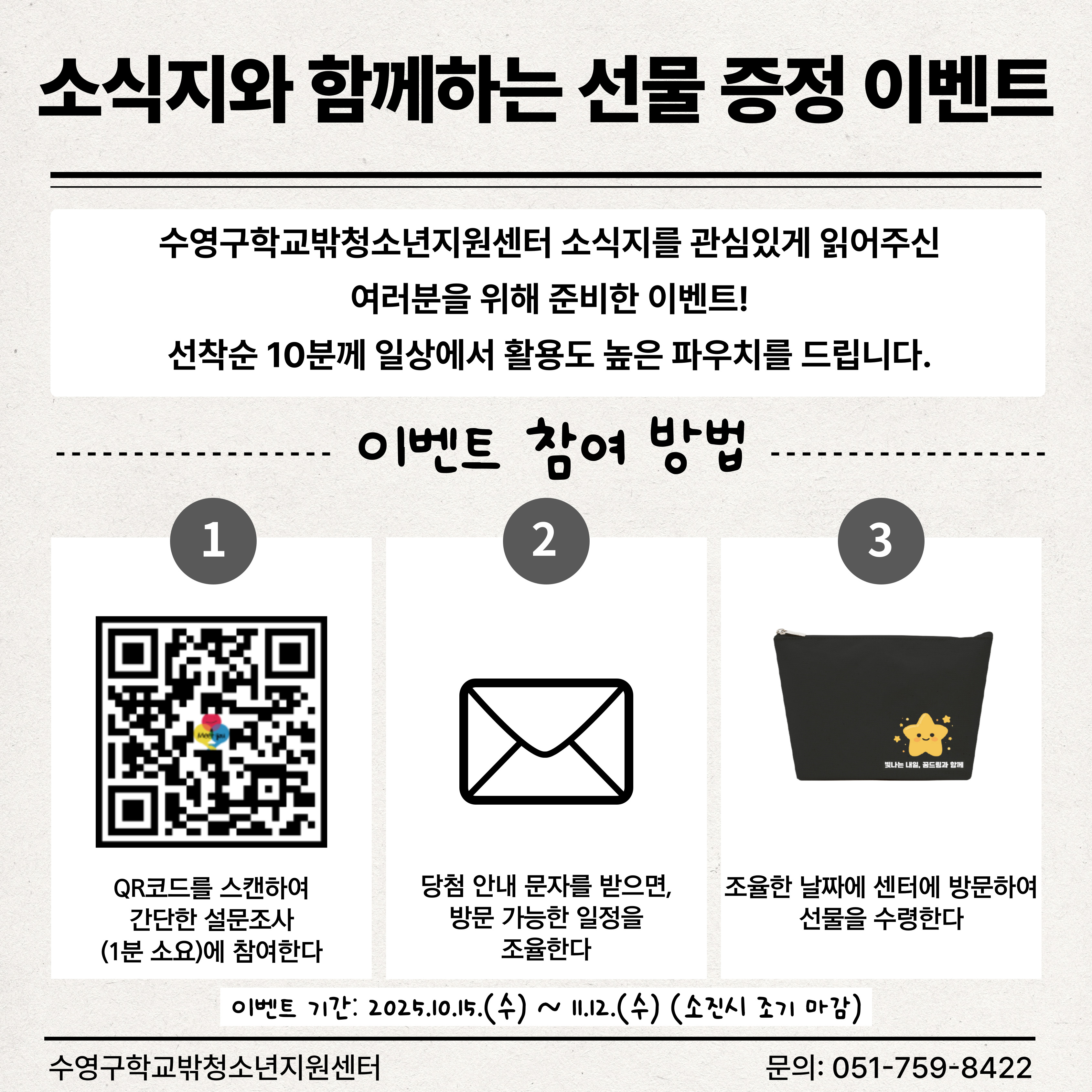 3분기 소식지 (16)