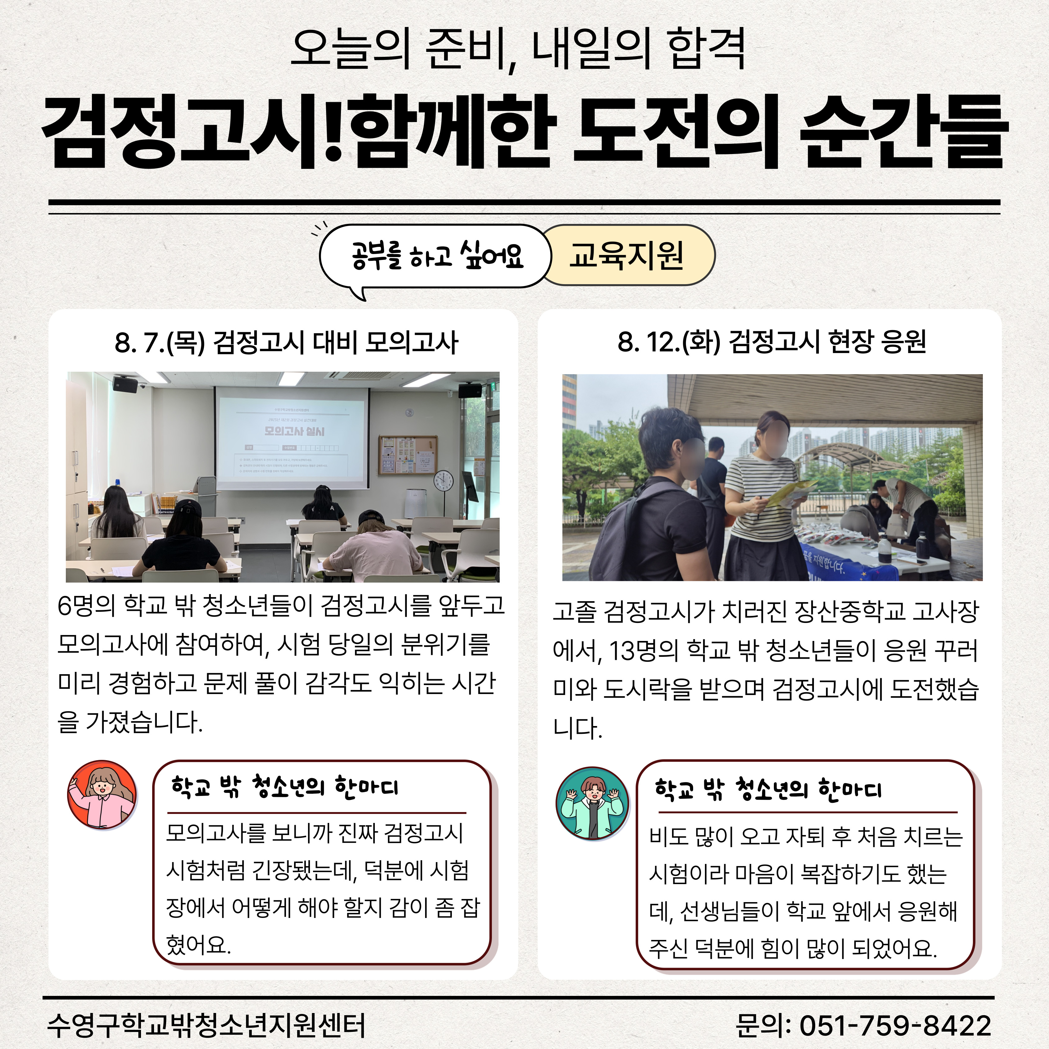 3분기 소식지 (4)