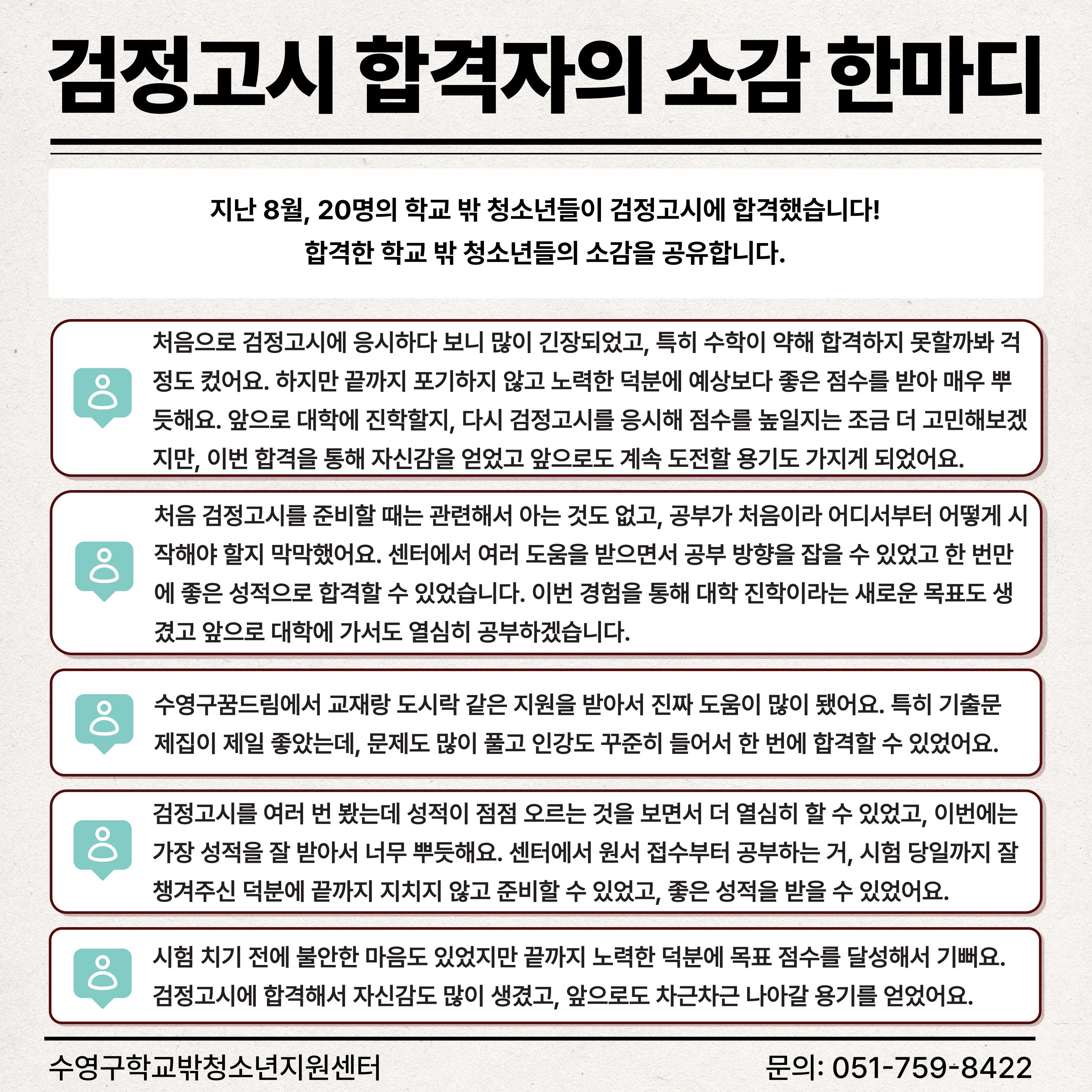 3분기 소식지 (5)