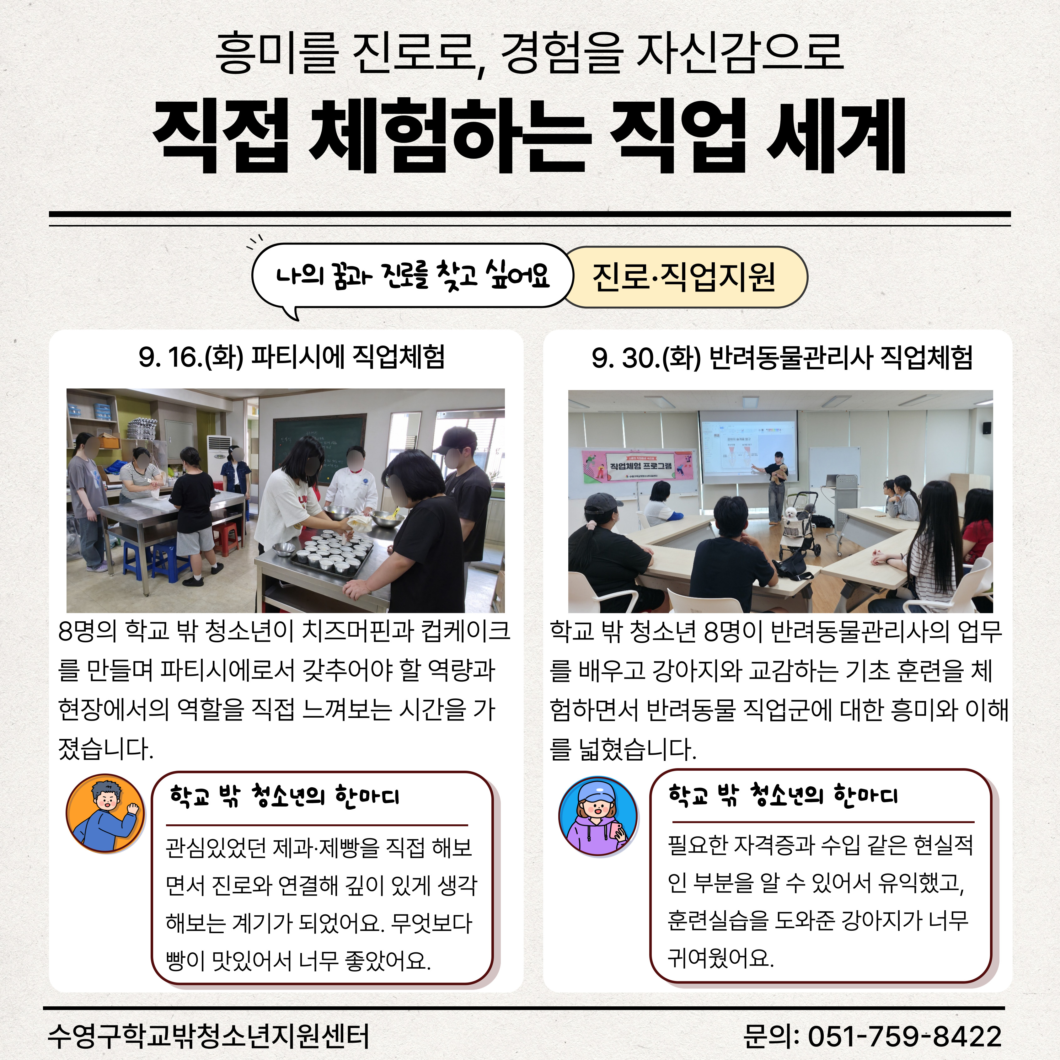 3분기 소식지 (9)