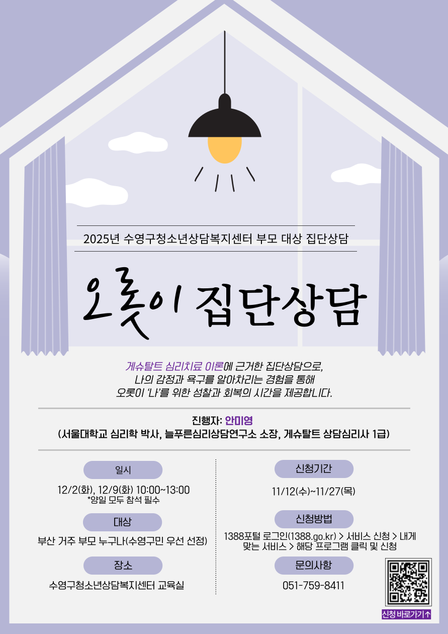 오롯이집단상담